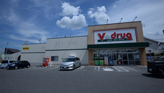 V・drug　米野木薬局の外観