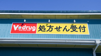V・drug　瑞浪一色薬局の看板