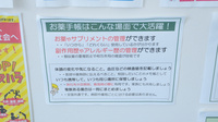 V・drug　油屋薬局のお薬手帳