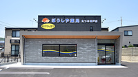 ぼうしや薬局 たつの神戸店の外観
