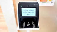 ぼうしや薬局 たつの神戸店のオンライン資格確認