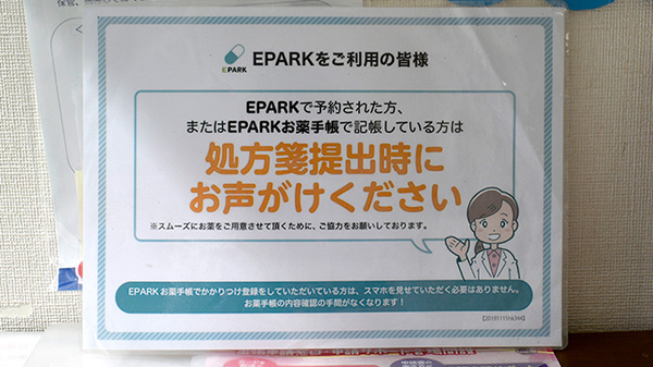 ネット受付対応