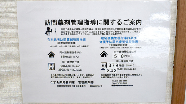 在宅対応