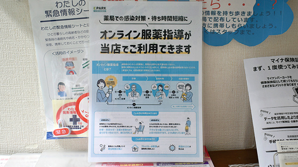 その他サービス