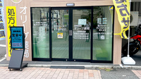 オリーブ薬局　阪神西宮店の入口