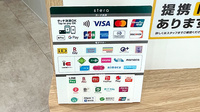オリーブ薬局　阪神西宮店のクレカ/電子マネー/スマホ決済対応