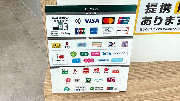 オリーブ薬局　阪神西宮店のクレカ/電子マネー/スマホ決済対応