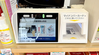 ウラタ薬局　関山田店のオンライン資格確認