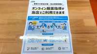 ウラタ薬局　関山田店のその他サービス