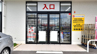 ドラッグイレブン薬局美里店の入口