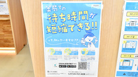 ドラッグイレブン薬局美里店の電子お薬手帳対応