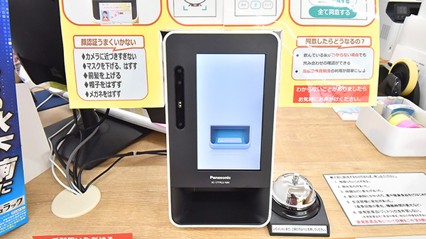 ドラッグイレブン薬局美里店のオンライン資格確認