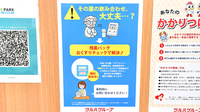 ドラッグイレブン薬局宇地泊店の残薬回収サービス