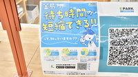 調剤薬局ツルハドラッグ郡山荒井店の電子お薬手帳対応