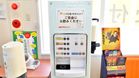 調剤薬局ツルハドラッグ郡山荒井店のフリーサービス