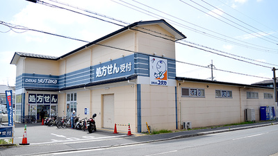 ユタカ薬局紫竹の外観
