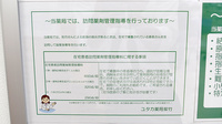 ユタカ薬局紫竹の在宅対応