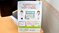 ユタカ薬局紫竹のかかりつけ薬局対応