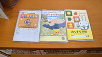 ユタカ薬局紫竹のお薬手帳