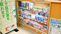 ユタカ薬局紫竹の一般医薬品