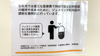 ウイン薬局前橋駒形店のジェネリック対応