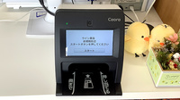 ウイン薬局前橋駒形店のオンライン資格確認