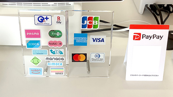ウイン薬局前橋駒形店のクレカ/電子マネー/スマホ決済対応