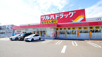 調剤薬局ツルハドラッグ多賀城町前店