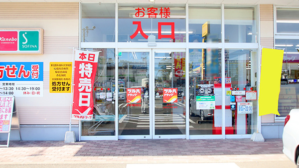 調剤薬局ツルハドラッグ多賀城町前店の入口