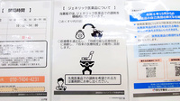 調剤薬局ツルハドラッグ多賀城町前店のジェネリック対応