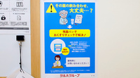 調剤薬局ツルハドラッグ多賀城町前店の残薬回収サービス