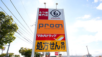 調剤薬局ツルハドラッグ多賀城町前店の看板