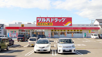 調剤薬局ツルハドラッグ多賀城町前店の駐車場