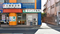 ウイング薬局 中桜塚店の外観