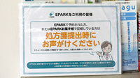 ウイング薬局 中桜塚店のネット受付対応