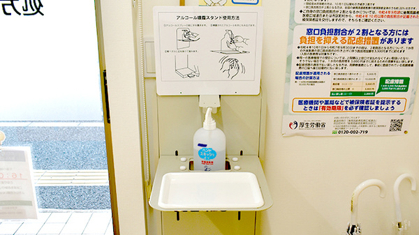 ウイング薬局 中桜塚店の感染予防対策