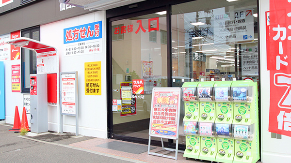 調剤薬局ツルハドラッグ仙台上杉店の入口