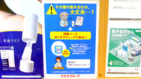 調剤薬局ツルハドラッグ仙台上杉店の残薬回収サービス