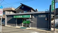 パル薬局 中原町店の外観