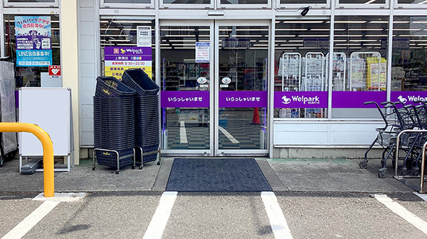 ウェルパーク薬局上鶴間店の入口