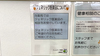 ウェルパーク薬局上鶴間店のジェネリック対応
