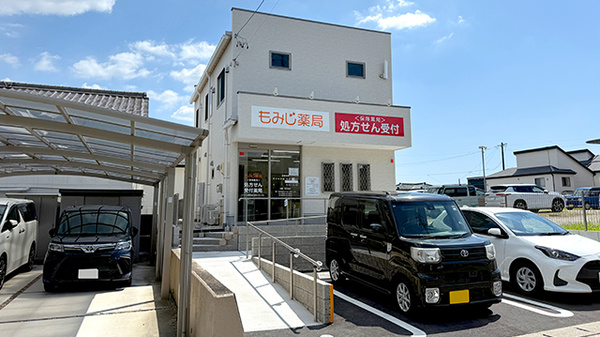 もみじ薬局の外観