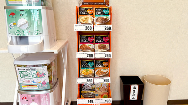 クスリのアオキ阪南鳥取薬局の健康食品