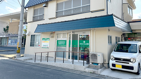 かみふくもと薬局の外観