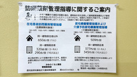 かみふくもと薬局の在宅対応