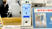 かみふくもと薬局のオンライン資格確認