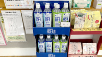 かみふくもと薬局の飲食物