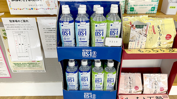 かみふくもと薬局の飲食物
