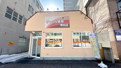 サークル薬局 琴似店の外観
