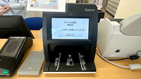 サークル薬局 琴似店のオンライン資格確認